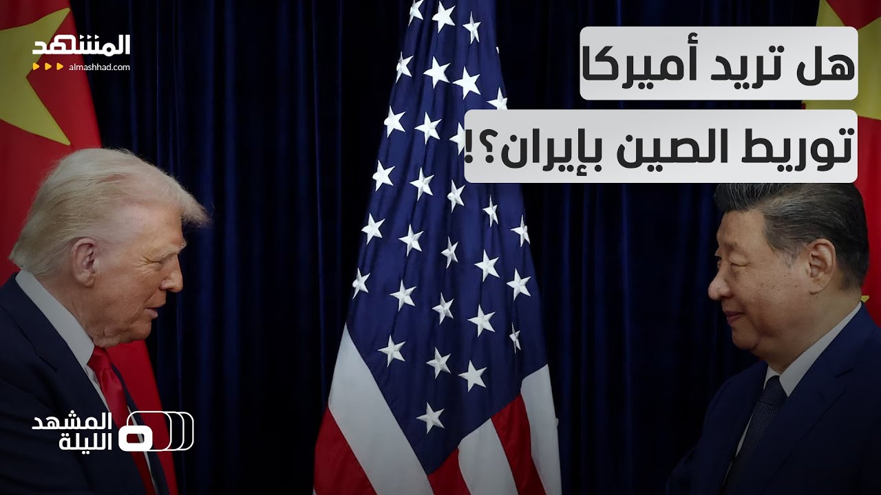 الصين تزود إيران بأنظمة دفاع جوي متطورة؟!.. من وراء إصدار التقارير في هذا التو