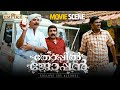 അപ്പോ നീ കളിക്കാൻ തന്നെ ഇറങ്ങിയിരിക്