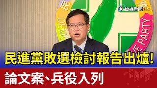 [討論] 阿燦跟柯文哲高下立判