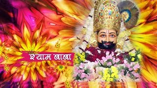 Shyam Baba Ko Shringar Man Bhave  Khatu Shyam Bhaj