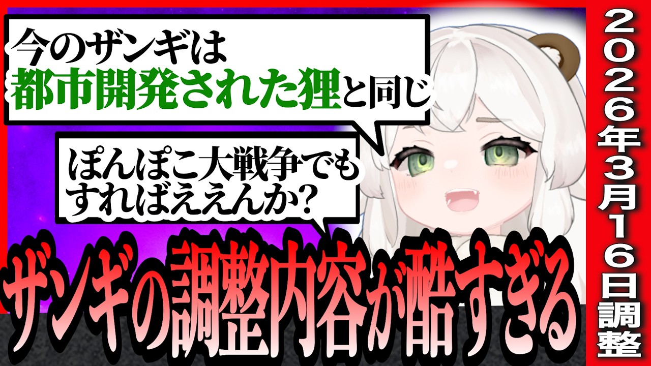 ザンギ使いの例えが酷すぎる調整内容レビュー！（星１★☆☆☆☆） #切り抜き 【SF6 マスターザンギエフ】 #クマチャンダヨ