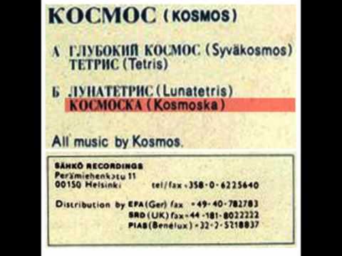 Kosmos – Kosmoska – Kосмос (1996) 04