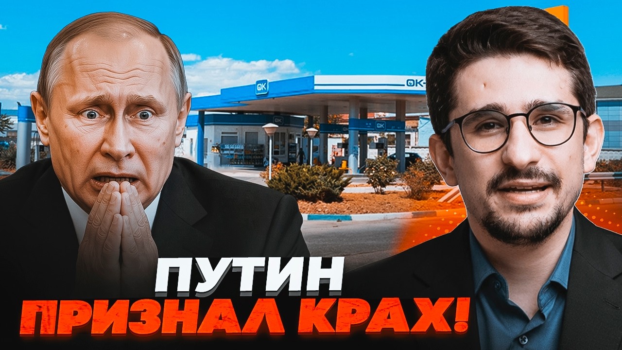 💥ПУТІН ЗІРВАВСЯ В ПІТЕРІ! Паливний апокаліпсис в РФ. Шок-деталі НОВОГО ПЛАН?