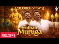 Enthan Muruga Nimalaan Gangga Nittyan Gangga Official Music Video Murugan Song 2026