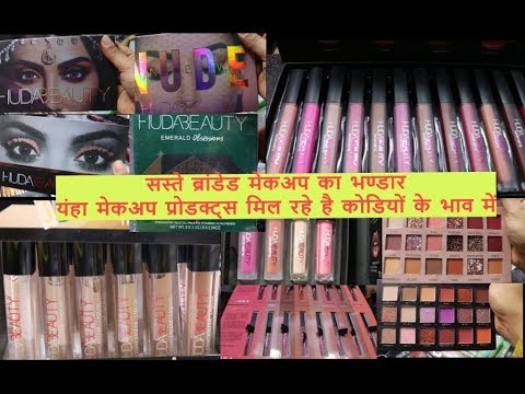 download lagu mp3 mp4 Huda Cosmetics In Delhi, download lagu Huda Cosmetics In Delhi gratis, unduh video klip Huda Cosmetics In Delhi