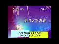 TVB JADE JUNCTIONS 1994 2021