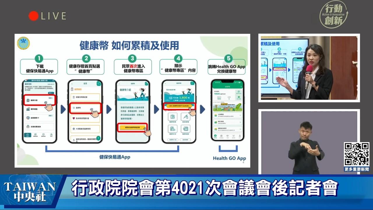 20260917行政院會後記者會（第4021次會議）