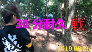 【サバゲー】戦 ３０分耐久フラッグ戦【定例会】