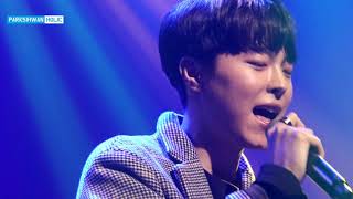 박시환 Sihwan Park パクシファン - 나를 비춰줘(181110)