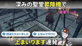 "上まいります"車掌風ジョーク連発からLAN抜けに気付く千速【輪堂千速/FLOW GLOW】