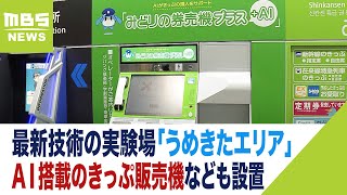 [分享]  大阪站地下月台啟用人臉辨識閘門