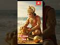 Jin Par Kripa Ram Kare O Pathar Bhai Tair Jate Hai Shorts Trending Youtubeshorts Ram Hanuman