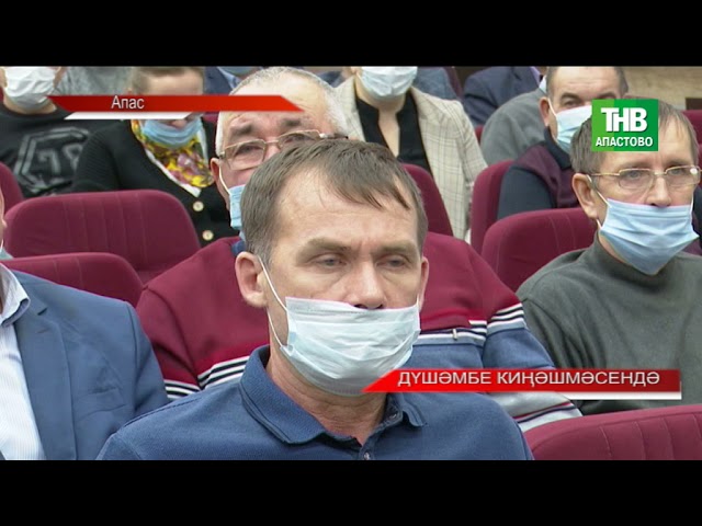 Новости "Апас хәбәрләре " 08.10.2021