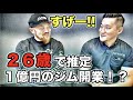 【筋トレ】推定一億円以上!ビルダーやフィジーク選手も対応のビックジムを作った26歳のオーナーにインタビューしてきました!