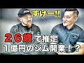 【筋トレ】推定一億円以上！ビルダーやフィジーク選手も対応のビックジムを作った26歳のオーナーにインタビューしてきました！