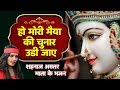 Mori Maiya Ki Chunar Udi Jaaye Shahnaz Akhtar Shahnaz Akhtar Song Navratri Song Bhakti Song