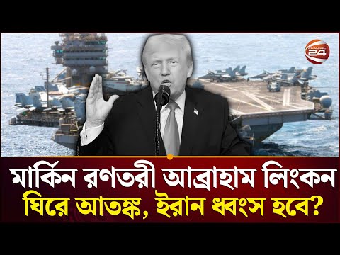 Submarine, 70 fighter jets, thousands of missiles on the warship | USA | Middle East | Internatio...