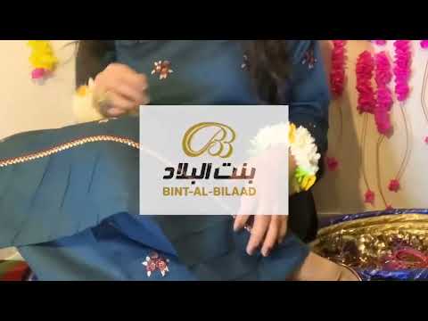 Bint Al Bilad