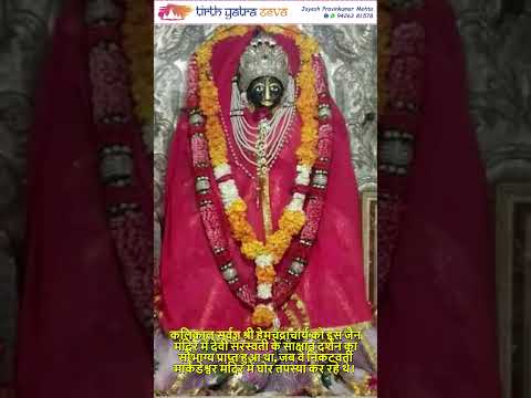 Shri Mahavir Swami Jain Tirth - Ajari #motivation  #girnar  #jaintemple #mahavir