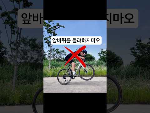 무조건 도움되는 자전거 기술