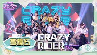 [閒聊] <DD52> 易沄少見的在直播上二度生氣