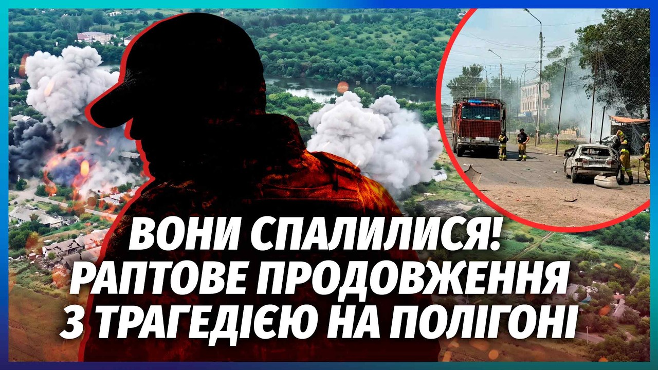 👊ЯКА ЖЕСТЬ! ВИННИХ ЗА УДАР ПО ПОЛІГОНУ ПІД КИЄВОМ СХОВАЛИ! Влада УСЕ ЗНАЛА? Н