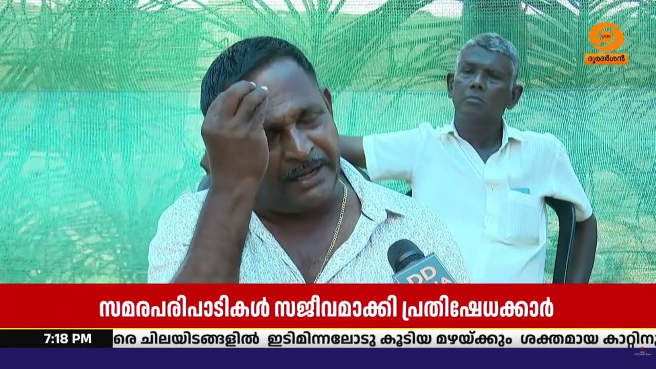മുനമ്പം ഭൂമി വഖഫ് സ്വത്തായി ഉമീദ് പോർട്ടലിൽ.. മുഖ്യമ