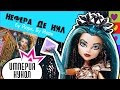 Обзор на куклу Monster High Нефера де Нил - серия Бу Йорк - Nefera de ...