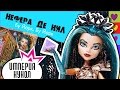 Обзор на куклу Monster High Нефера де Нил - серия Бу Йорк - Nefera de Nile ...