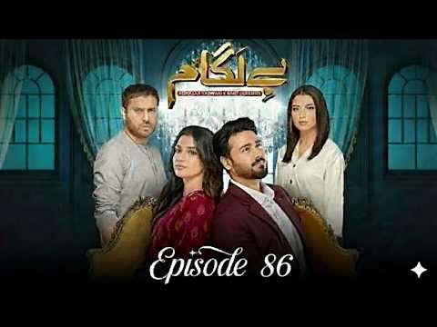 Baylagaam | Episode 86 | Laiba Khan | Ali Abbas Haroon Shahid #new #fyp #youtube #teaser #trending