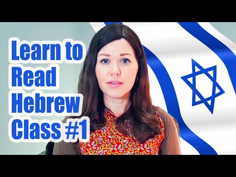 Learn to Read Hebrew - The Revolutionary NEW method that's taught THOUSANDS to read Hebrew. Class #1