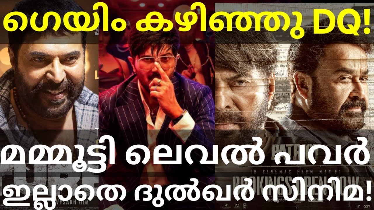 ImGame Dulquer Movie Collection |Dulquer Stardom Under Mammootty Movies #Mammootty #Dulquer #ImGame 