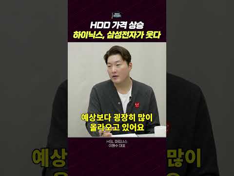 외국인들의 삼성전자 하이닉스 주식 매입, 이유는?