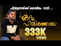 ഏറ്റം പിരിശത്താലേ... | ETTAM PIRISHATHALE | REMIX VERSION | Full HD Video