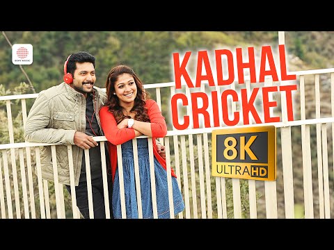 Thani Oruvan - Kadhal Cricket 8K/4K Video Song | Jayam Ravi, Nayanthara | Hiphop Tamizha