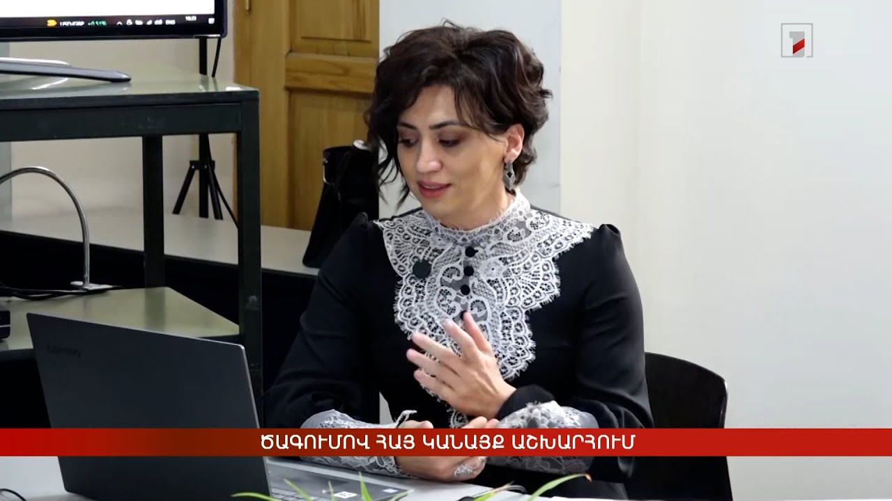 Ծագումով հայ կանայք աշխարհում