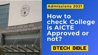 How to check AICTE Approval | How to check a college is AICTE approved or not | AICTE Approval