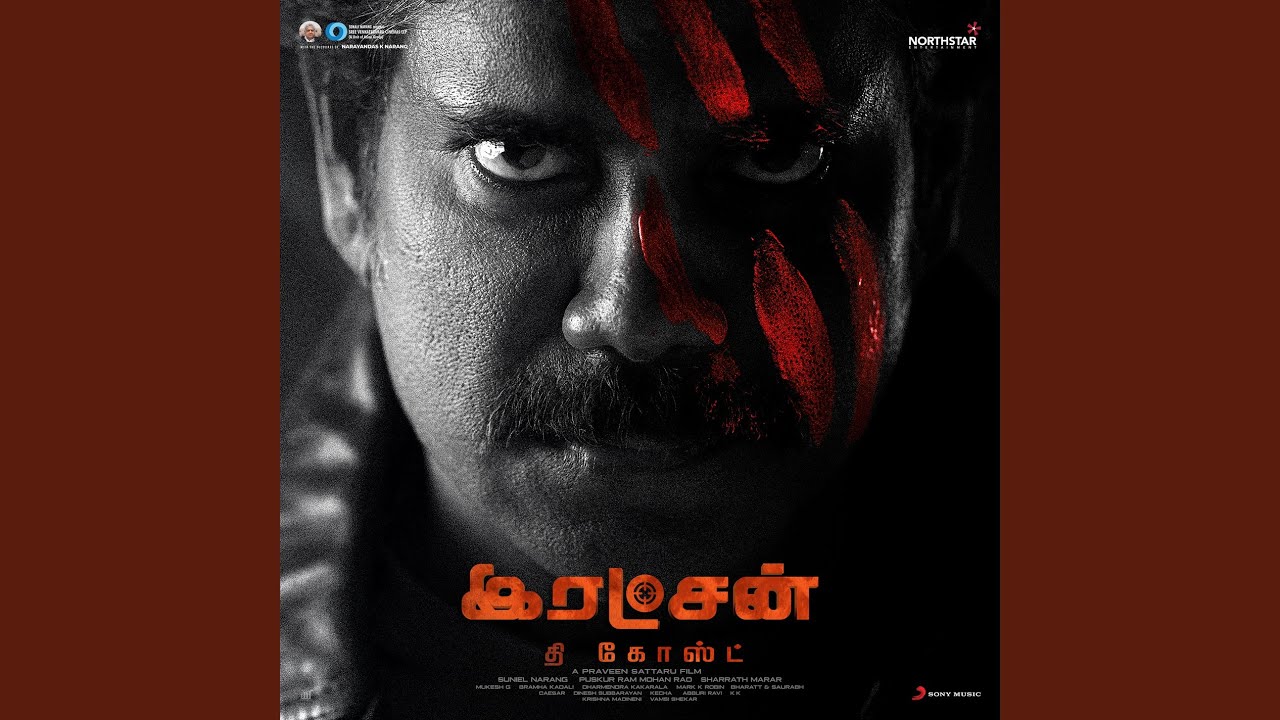 Vegam Song Lyrics | The Ghost | Kapil Kapilan, Ramya Behara