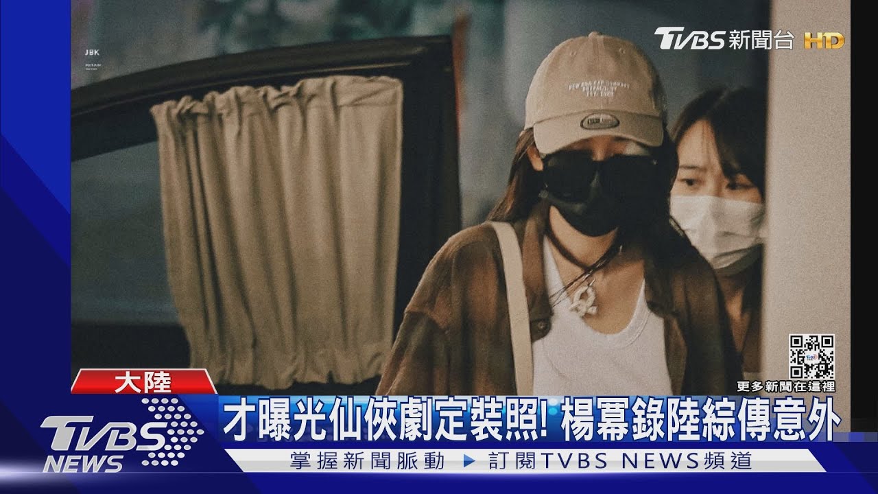 楊冪爆受傷後首露面!包紗布靠單眼走路 粉絲心疼
