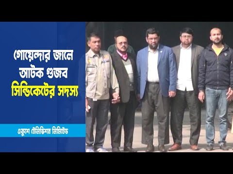 ইসলামি ব্যাংক নিয়ে গুজব রটাচ্ছিল একটি চক্র