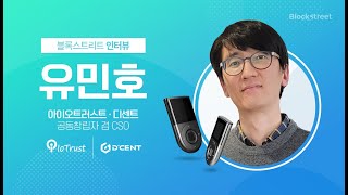 [왕초보 코인공부] 디센트 파해치기! 디센트의 모든 것을 알려드립니다. -2부- #DCENT #Coldwallet #Cryptowallet #유민호