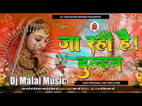 #dj_malaaimusic Ja Rahi Hai Dulhan Dj Remix Song Sadi vidai Dj Remix Hard Dholki mix Sadi Vidai Song