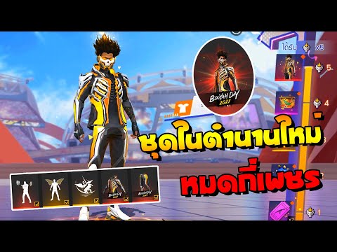 ฟีฟายmax