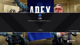 ゴールド【APEX】