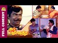 Kattapanjayathu Full Movie Comedy Goundamani Senthil Comedy Kattapanjayathu Comedy Bicstol
