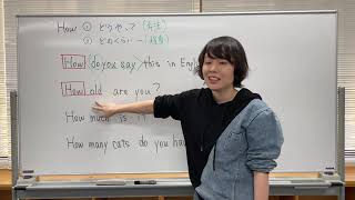 【ぽんぐり26】Howの意味と使い方