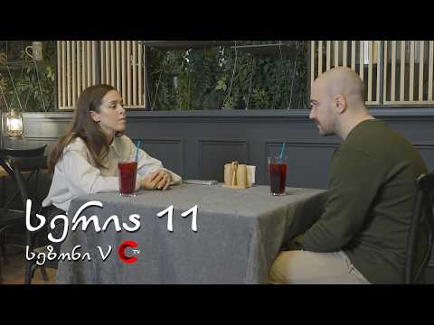 მარჯვენა სანაპირო - სერია 11 |  მე-5 სეზონის დასასრული