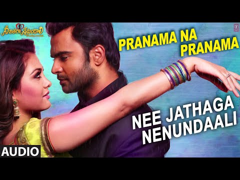 Pranama Na Pranama — watch video