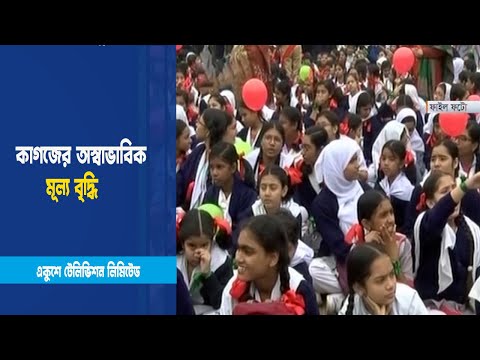 বই উৎসবের আয়োজন সম্পন্ন