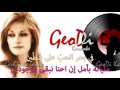 Dalida Helwa Ya Baladi Karaoke - داليدا حلوة يا بلدي by GeoDi ...